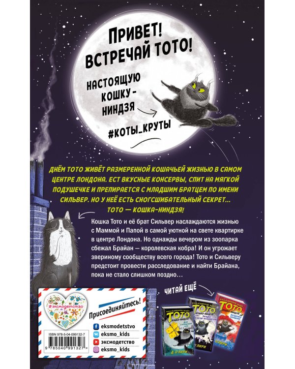 Великий побег (выпуск 1)