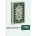 Дополнительное изображение книги «Приключения Шерлока Холмса. Вечные истории»