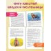 Суперсыщик Калле Блумквист рискует жизнью (пер. Л. Брауде)