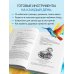 Дополнительное изображение книги «Метаболическая гибкость. Эффективная программа снижения веса, нормализации уровня сахара в крови и восстановления энергии за 5 шагов»