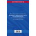 Гражданский процессуальный кодекс РФ по сост. на 01.10.23 / ГПК РФ