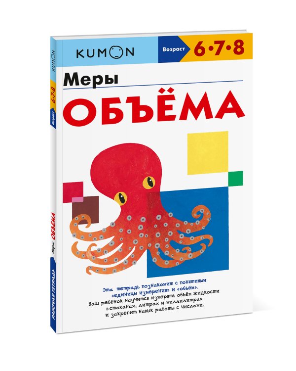 Меры объёма