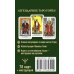 Таро Уэйта 1910. Классическое издание. Мини