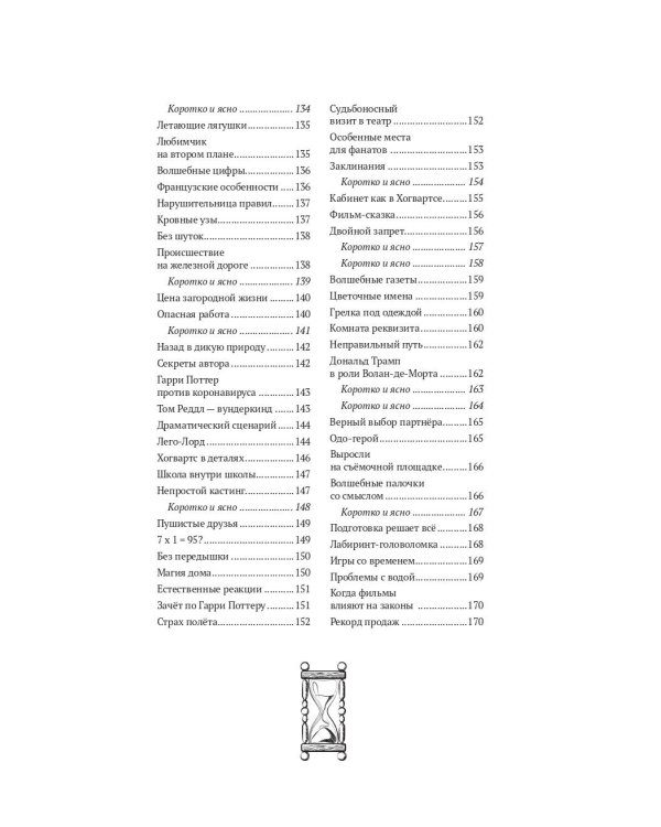 Удивительные факты о мире Гарри Поттера