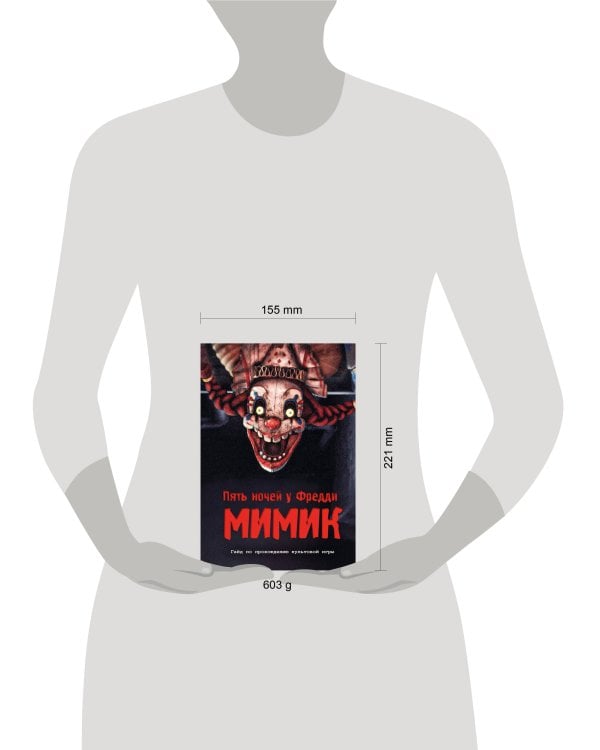 Пять ночей у Фредди. Мимик. Гайд по прохождению культовой игры