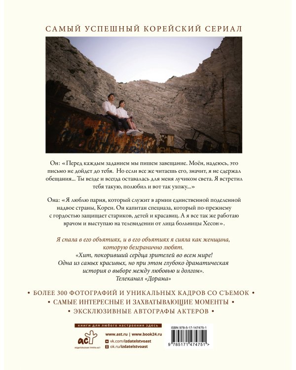 Потомки солнца. Фотобук