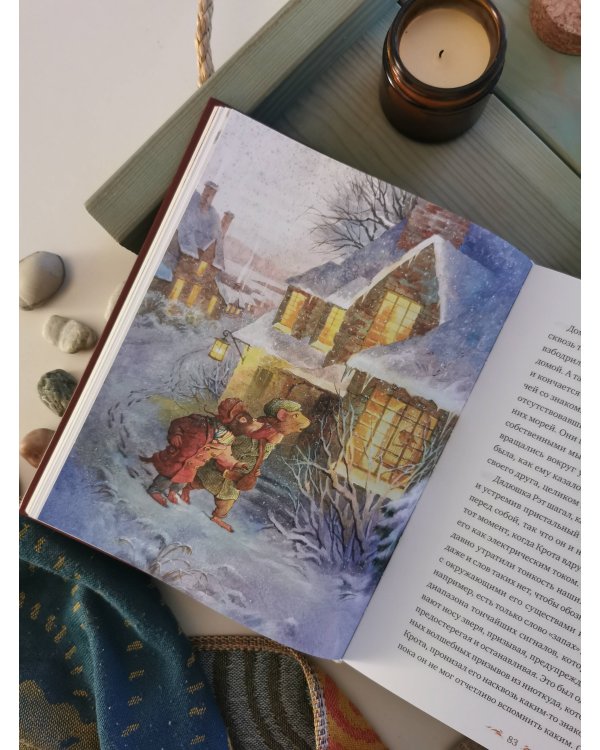 Ветер в ивах