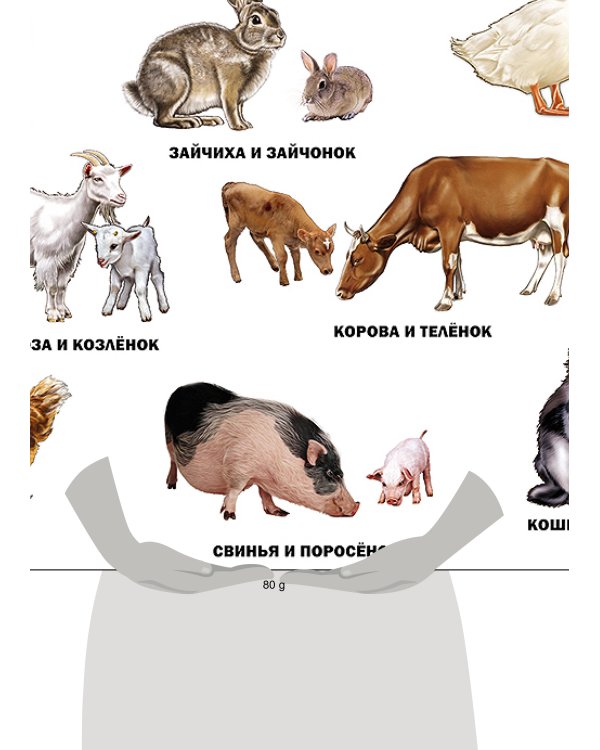 Мамы и детки (плакат)