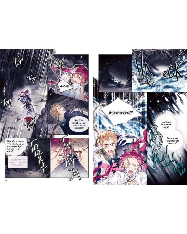 Единственный конец злодейки — смерть. Том 7