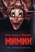 Пять ночей у Фредди. Мимик. Гайд по прохождению культовой игры