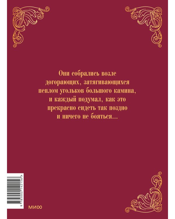 Ветер в ивах