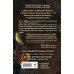 Комплект из 2-х книг Р. Идели: (Птица, лишенная голоса + Птица, влюбленная в клетку)