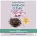 Осколки детских травм. Книги, которые заменят психолога Ребенок в тебе должен обрести дом. Воркбук для самостоятельной работы. 3 шага к настоящему себе