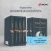 Всемирная литература (новое оформление). Комплекты Анна Каренина (комплект из 2 книг с крупным шрифтом)