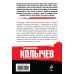 Дополнительное изображение книги «Живая пуля»