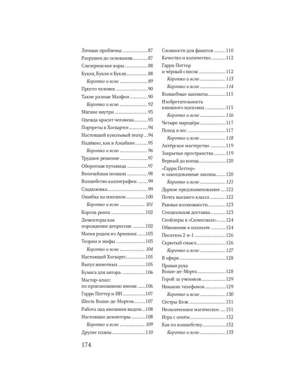 Удивительные факты о мире Гарри Поттера