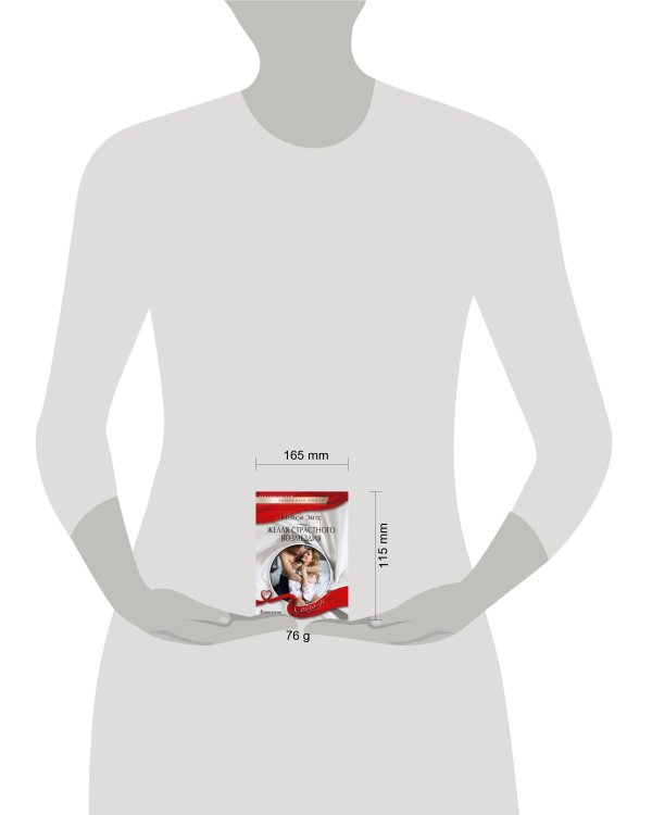 Желая страстного возмездия