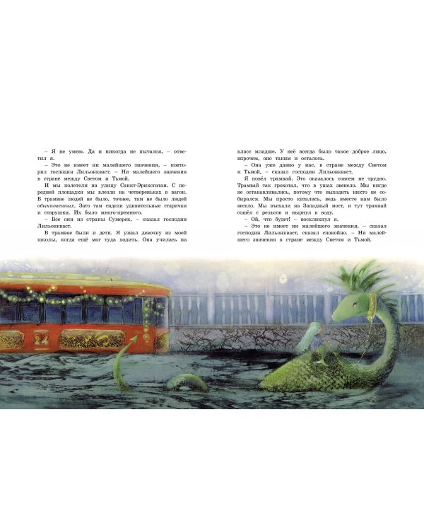 Дополнительное изображение книги «Крошка Нильс Карлсон»