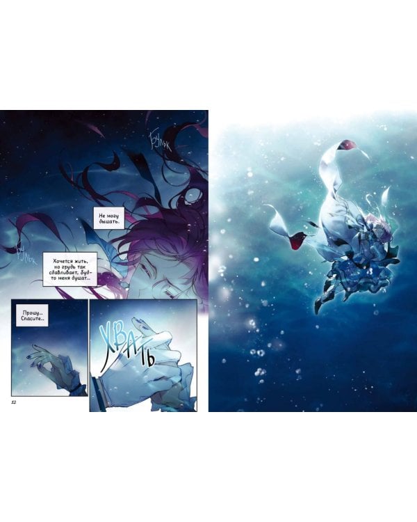 Единственный конец злодейки — смерть. Том 7