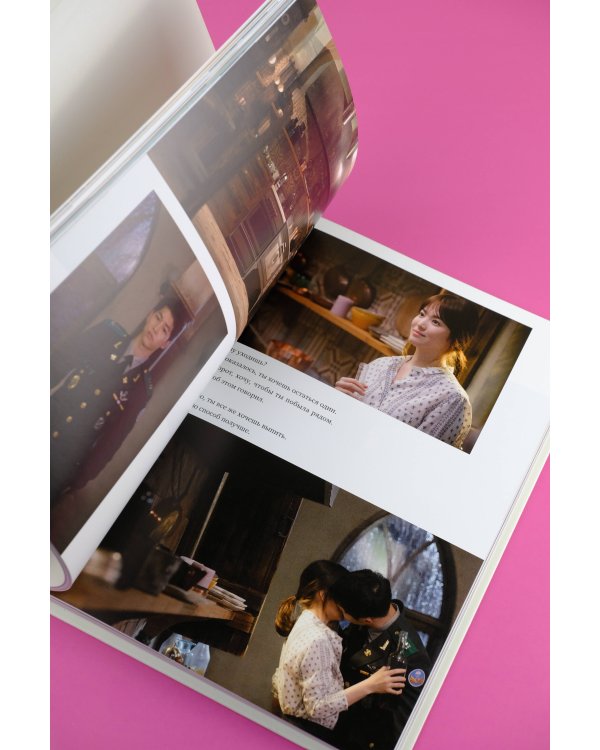 Потомки солнца. Фотобук