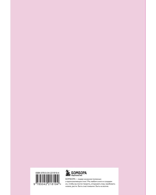 Ежедневник городской ведьмы