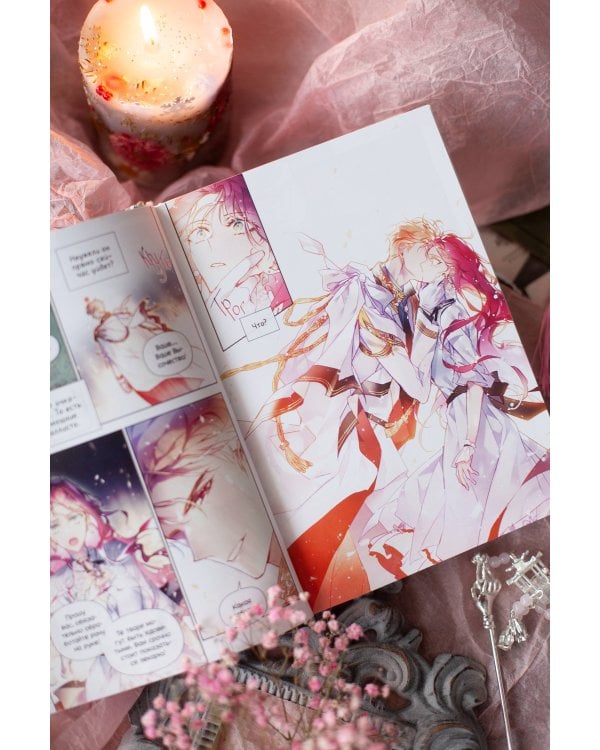 Единственный конец злодейки — смерть. Том 7