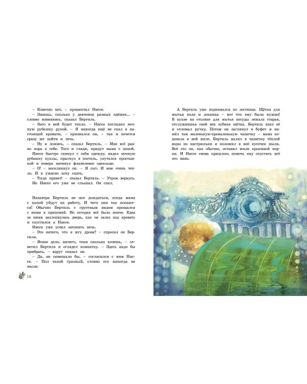 Дополнительное изображение книги «Крошка Нильс Карлсон»