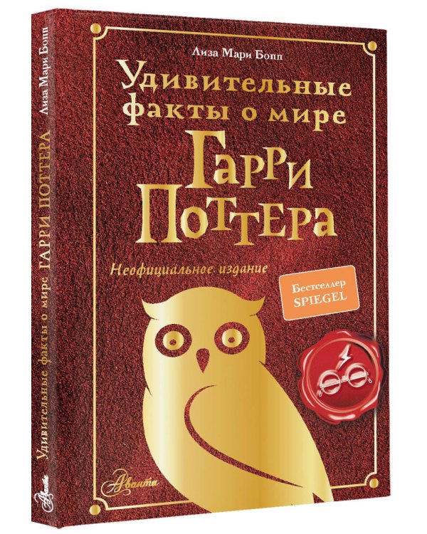 Удивительные факты о мире Гарри Поттера