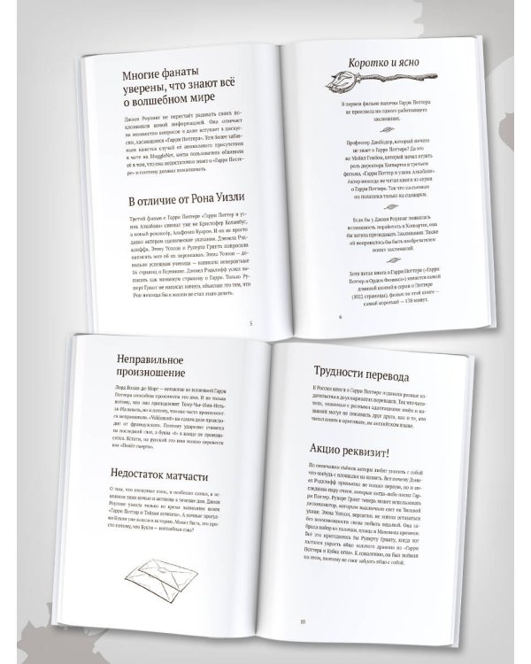 Удивительные факты о мире Гарри Поттера