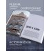 За фасадом. Вторая часть. Ещё 30 писем об истории петербургских домов