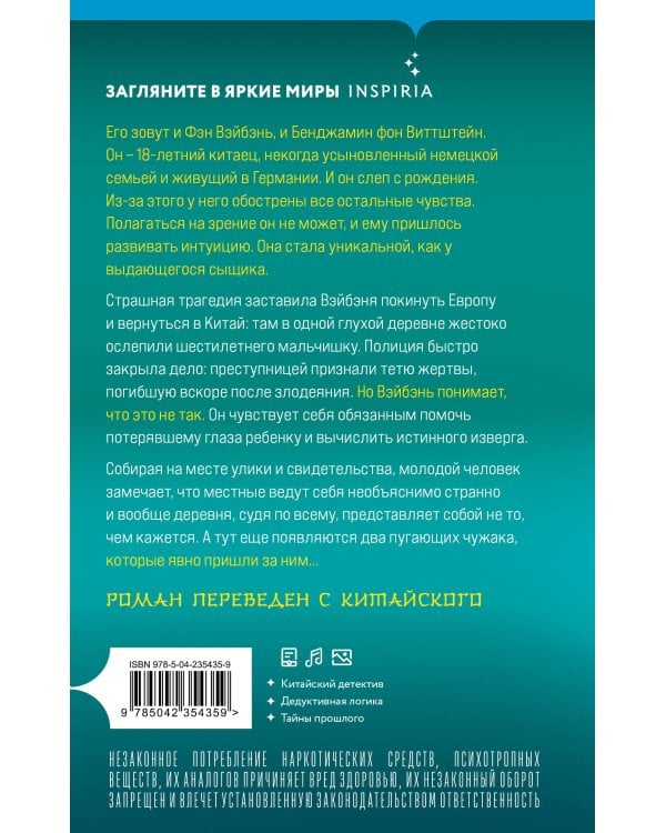 Игра вслепую