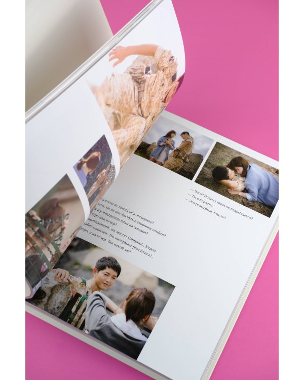 Потомки солнца. Фотобук