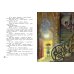 Дополнительное изображение книги «Крошка Нильс Карлсон»