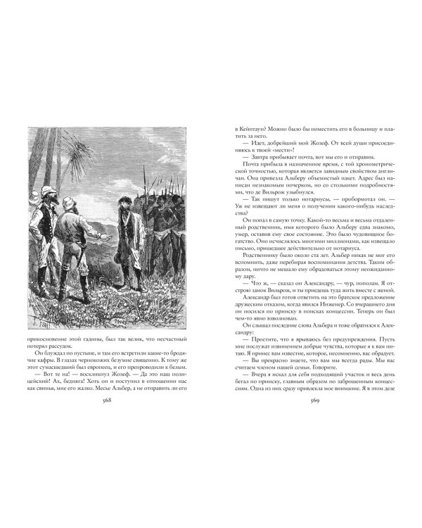 Похитители бриллиантов