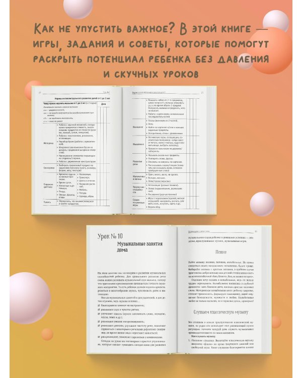 Развитие ребенка: от 1 до 3 лет. Система «Бери и делай!»
