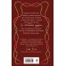 Комплект из 2-х книг Рины Дейн: Слабости + Неправильная