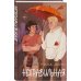 Комплект из 2-х книг Рины Дейн: Слабости + Неправильная