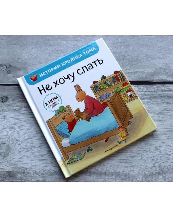 Не хочу спать (рис. автора) (#2)
