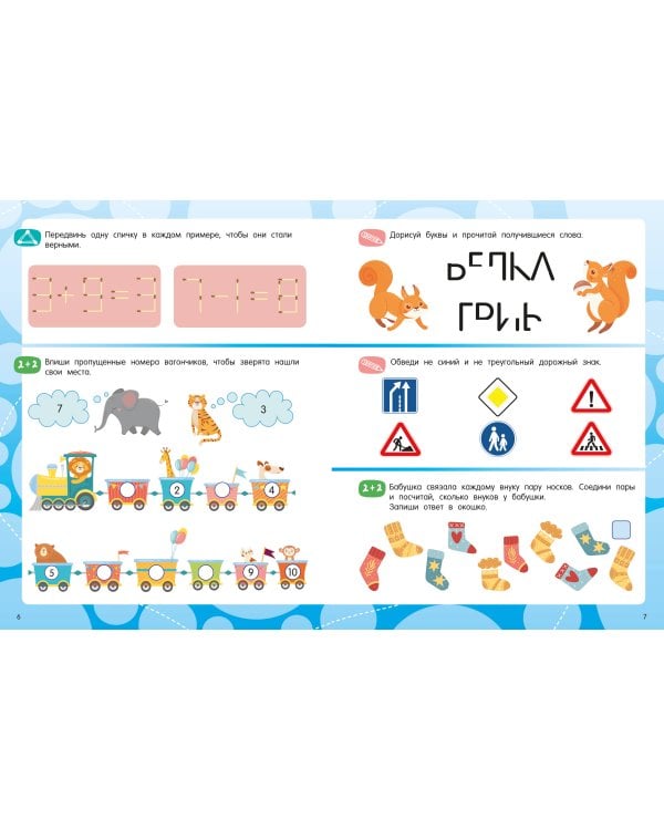 Логика и мышление