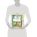 Новые истории про Винни-Пуха. Возвращение в Зачарованный Лес