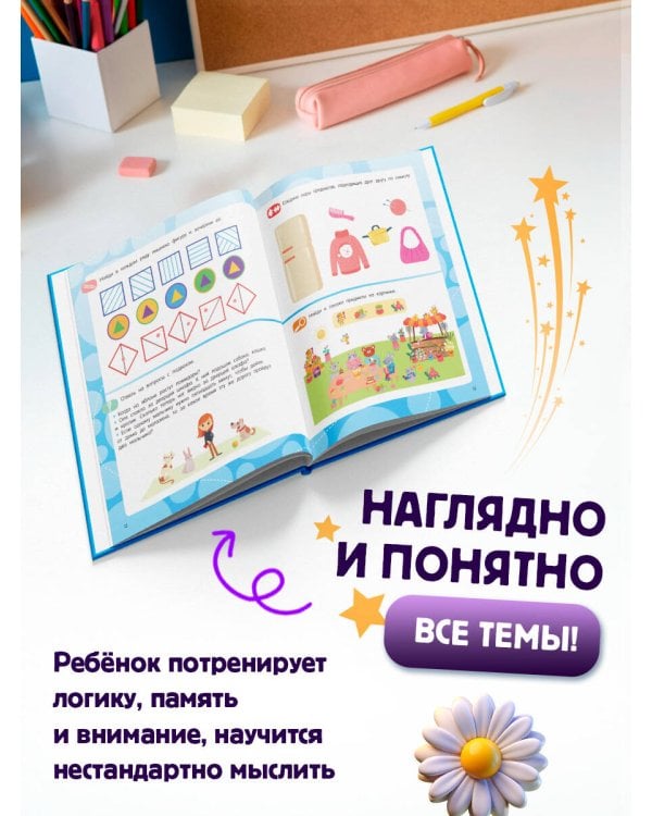 Логика и мышление