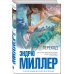 Дополнительное изображение книги «Переход»