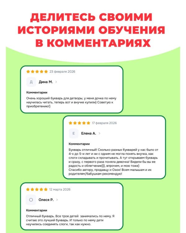 Букварь