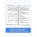 Подготовка к единому государственному экзамену ЕГЭ. Физика. Сборник заданий с решениями и ответами для подготовки к единому государственному экзамену