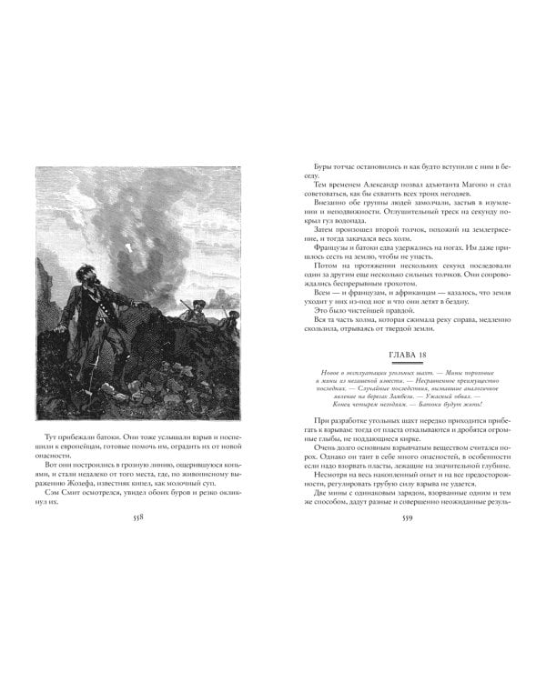 Похитители бриллиантов