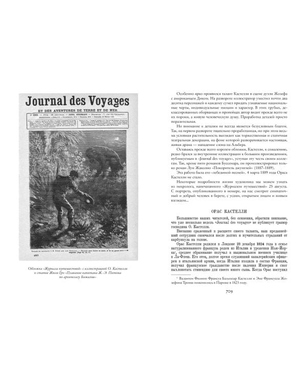 Похитители бриллиантов