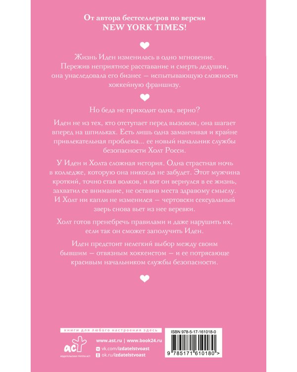 Моя мятежница