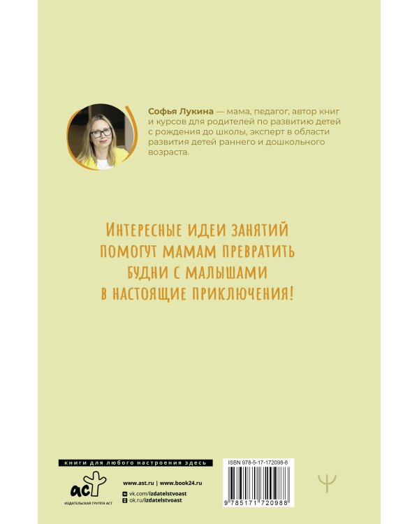 Развитие ребенка: от 1 до 3 лет. Система «Бери и делай!»