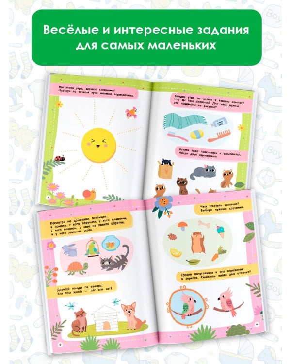 100 заданий для малыша. 3+