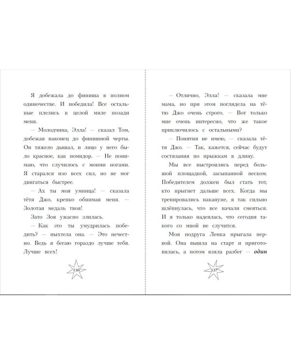 День шалостей (выпуск 1)